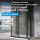 Душевой уголок ABBER Schwarzer Diamant AG30160BMH-S80BM-S80BM 160x80 см профиль чёрный стекло матовое
