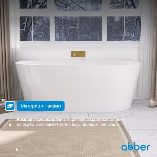 Акриловая ванна ABBER AB9216-1.7MW 170x80 см белый