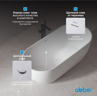 Акриловая ванна ABBER AB9241MW 172x79 см белый