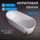 Акриловая ванна ABBER AB9443 170x75 cv ,tksq