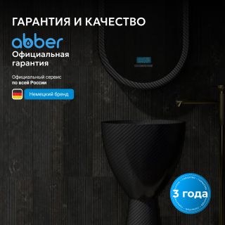 Раковина напольная ABBER Karbon AK2003 45 см чёрный