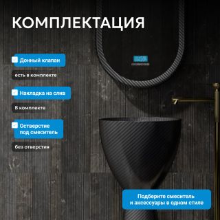 Раковина напольная ABBER Karbon AK2003 45 см чёрный