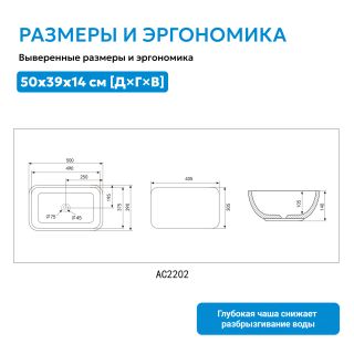 Раковина накладная ABBER Rechteck AC2202MW 50 см белый матовый