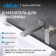 Смеситель для раковины ABBER Daheim AF8212NG оружейная сталь