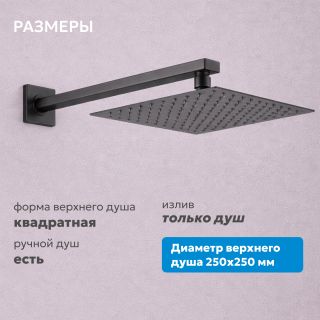 Душевой комплект ABBER Daheim AF8218NG оружейная сталь