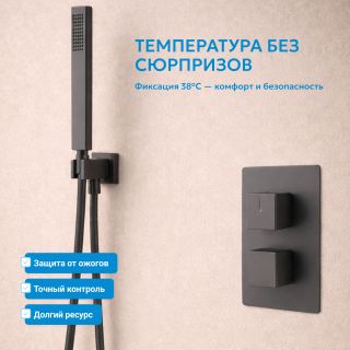 Душевой комплект ABBER Daheim AF8250NG с термостатом оружейная сталь
