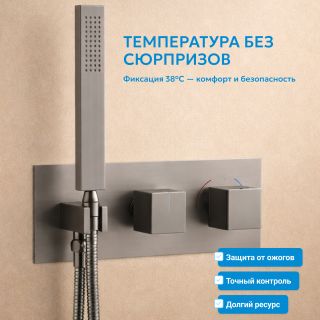 Душевой комплект ABBER Daheim AF8255NG с термостатом оружейная сталь