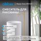 Напольный смеситель для раковины ABBER Wasser Kreis AF8140G золото матовое
