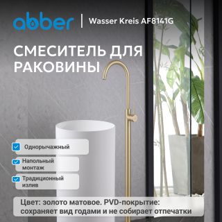 Напольный смеситель для раковины ABBER Wasser Kreis AF8141G золото матовое