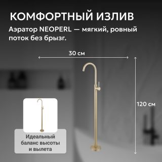 Напольный смеситель для раковины ABBER Wasser Kreis AF8141G золото матовое