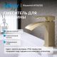 Смеситель для раковины ABBER Wasserfall AF8610G золото матовое