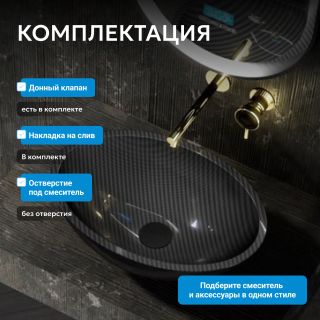 Раковина накладная ABBER Karbon AK2042 50 см чёрный