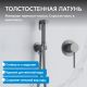 Гигиенический душ со смесителем ABBER Emotion AF8825NG оружейная сталь