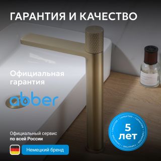 Смеситель для раковины ABBER Rund AF8711G золото матовое