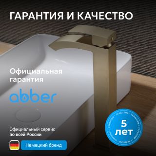 Смеситель для раковины ABBER Wasserfall AF8611G золото матовое