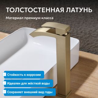 Смеситель для раковины ABBER Wasserfall AF8611G золото матовое