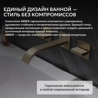 Смеситель для раковины ABBER Daheim AF8612G золото матовое