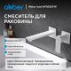 Смеситель для раковины ABBER Weiss Insel AF8082FW белый матовый