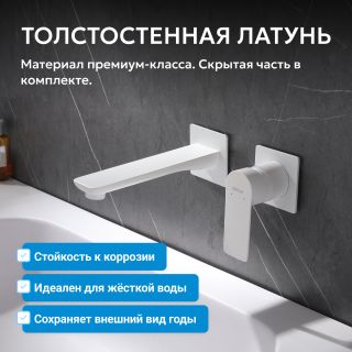 Смеситель для раковины ABBER Weiss Insel AF8082FW белый матовый