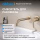 Смеситель для раковины ABBER Wasser Kreis AF8112G золото матовое