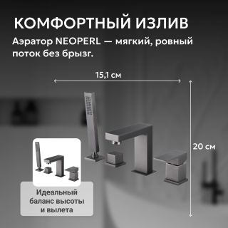 Смеситель на борт ванны ABBER Daheim AF8213NG оружейная сталь