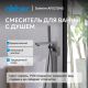 Напольный смеситель для ванны ABBER Daheim AF8215NG оружейная сталь