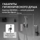 Гигиенический душ со смесителем ABBER Daheim  AF8226NG оружейная сталь