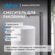 Напольный смеситель для ванны ABBER Daheim AF8241NG оружейная сталь