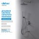 Душевой комплект ABBER Emotion AF8817NG оружейная сталь