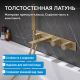 Смеситель для ванны ABBER Rund AF8730G золото матовое