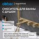 Смеситель для ванны ABBER Rund AF8730G золото матовое