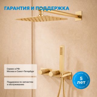 Душевой комплект ABBER Rund AF8717G золото матовое