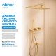 Душевой комплект ABBER Rund AF8717G золото матовое