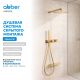Душевой комплект ABBER Rund AF8750G с термостатом золото матовое