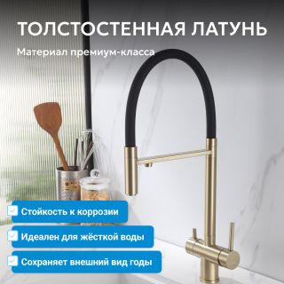 Смеситель для кухни ABBER Wasser Kreis AF81141G с подключением фильтра и выдвижной лейкой золото матовое