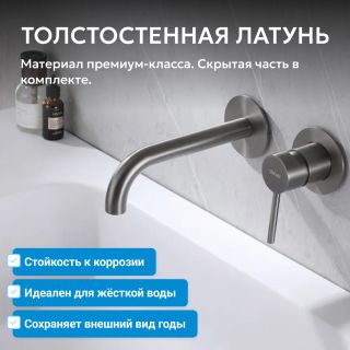 Смеситель для раковины ABBER Wasser Kreis AF8112NG оружейная сталь