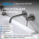 Смеситель для раковины ABBER Wasser Kreis AF8112NG оружейная сталь