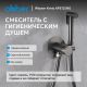 Гигиенический душ со смесителем ABBER Wasser Kreis AF8125NG оружейная сталь