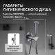 Гигиенический душ со смесителем ABBER Wasser Kreis AF8125NG оружейная сталь