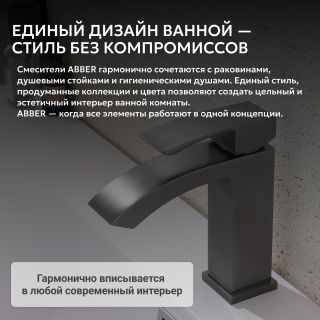Смеситель для раковины ABBER Wasserfall AF8610NG оружейная сталь