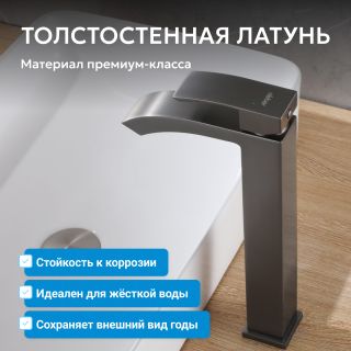 Смеситель для раковины ABBER Wasserfall AF8611NG оружейная сталь