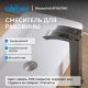 Смеситель для раковины ABBER Wasserfall AF8611NG оружейная сталь
