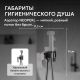 Гигиенический душ со смесителем ABBER Daheim  AF8625NG оружейная сталь