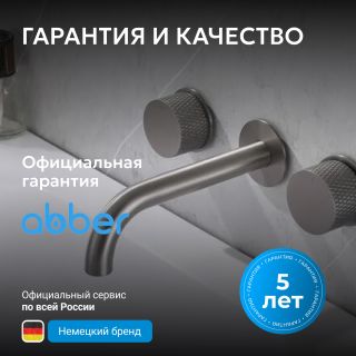 Смеситель для раковины ABBER Wasser Kreis AF81122NG оружейная сталь