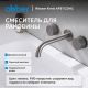 Смеситель для раковины ABBER Wasser Kreis AF81122NG оружейная сталь