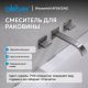 Смеситель для раковины ABBER Daheim AF8612NG оружейная сталь