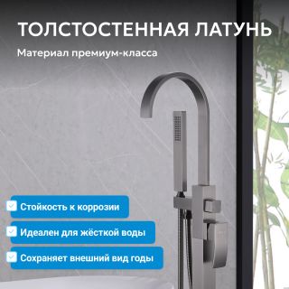 Напольный смеситель для ванны ABBER Wasserfall AF8615NG оружейная сталь