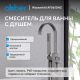 Напольный смеситель для ванны ABBER Wasserfall AF8615NG оружейная сталь
