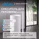 Напольный смеситель для ванны ABBER Daheim AF8241W белый матовый