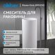 Напольный смеситель для раковины ABBER Wasser Kreis AF8141NG оружейная сталь